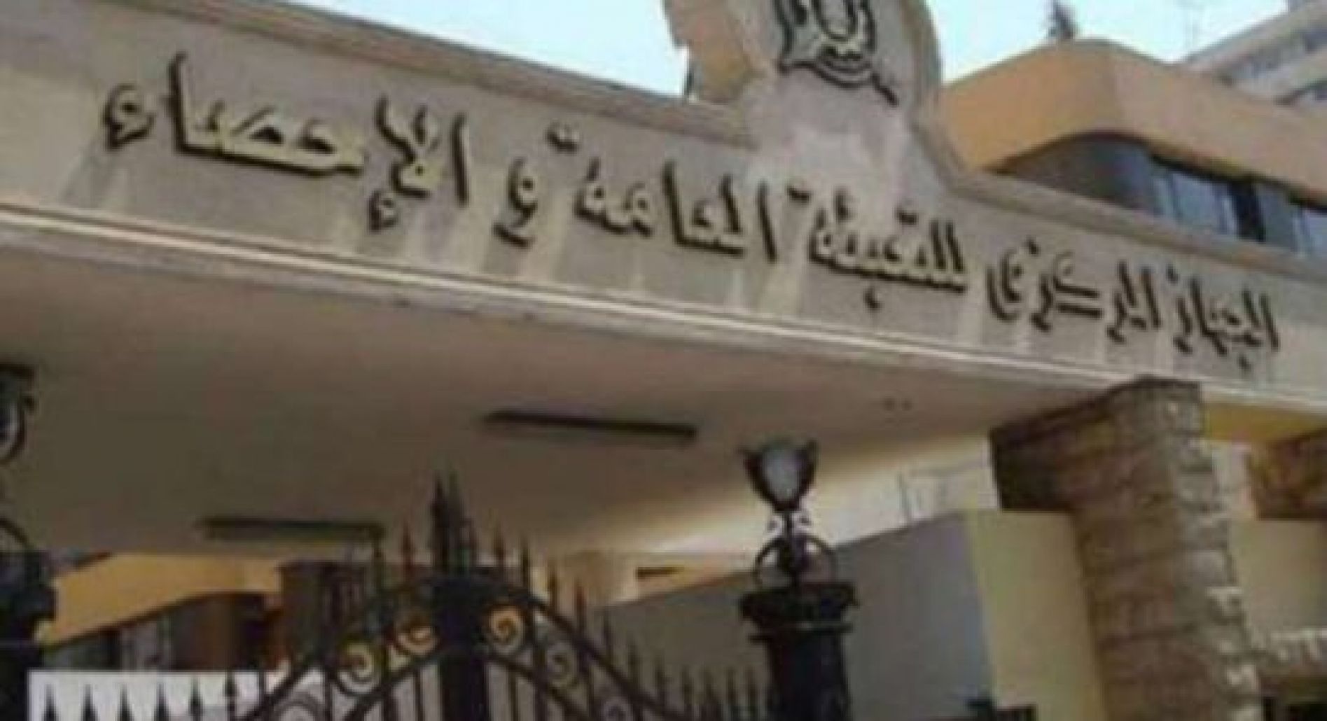 الإحصاء: زيادة فى تكاليف العلاج على نفقة الدولة خلال 2019 بنسبة 23.4 ٪