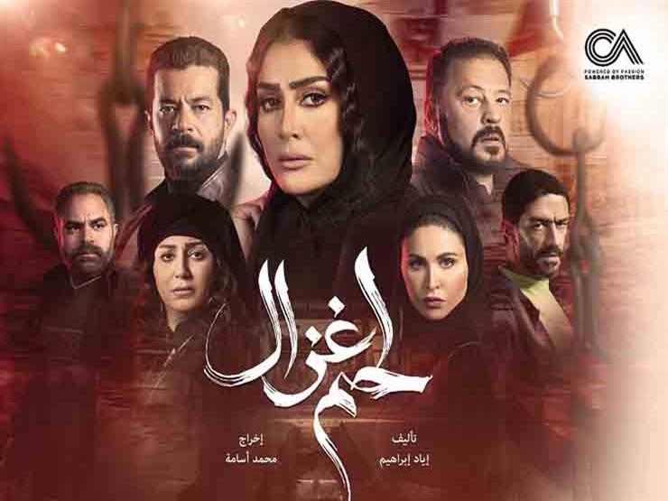 ملخص مسلسل لحم غزال الحلقة 2 لغادة عبد الرازق في رمضان 2021