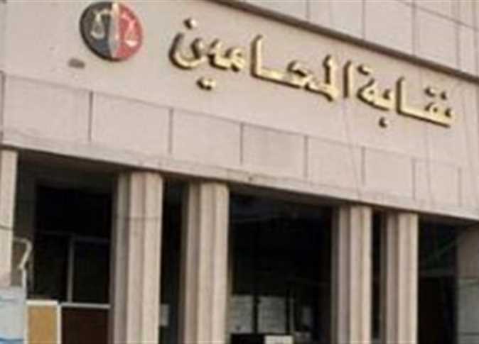 نقابة المحامين
