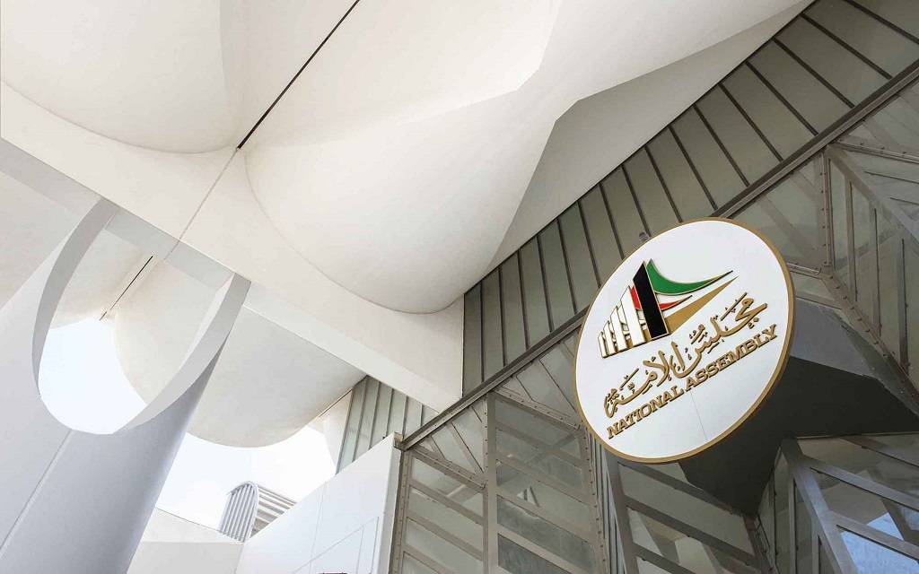 مجلس الأمة