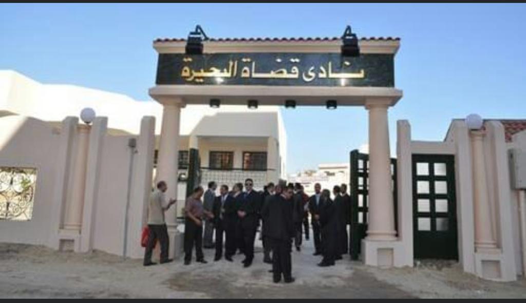 انتخابات نادي قضاة البحيرة