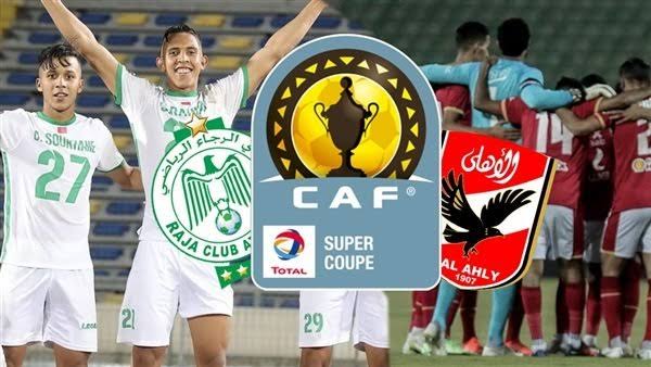 الأهلي والرجاء المغربي
