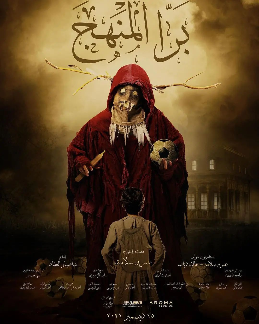 -بوستر-فيلم-برا-المنهج