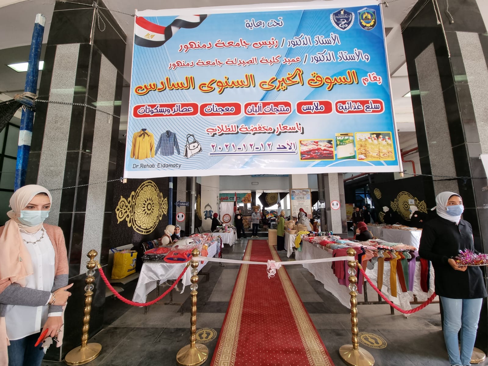 إفتتاح الســــــــوق الخيري السادس بجامعة دمنهور