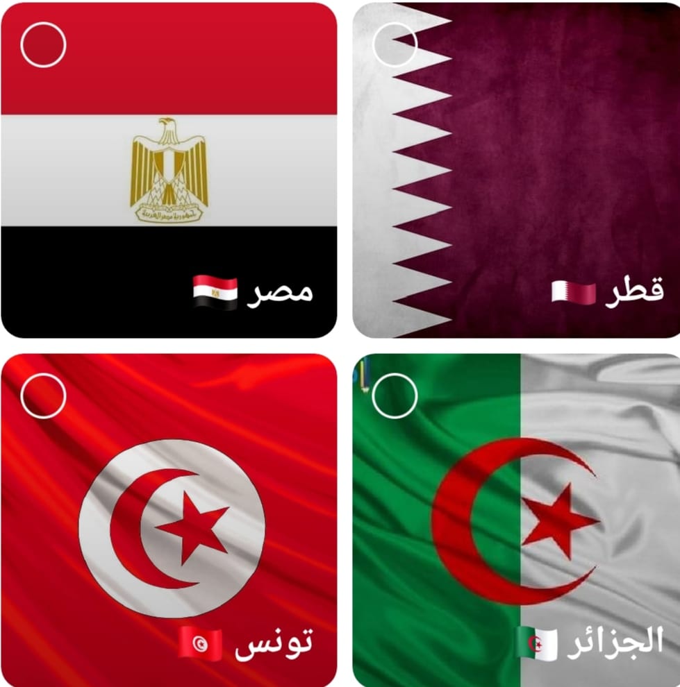 كأس العرب