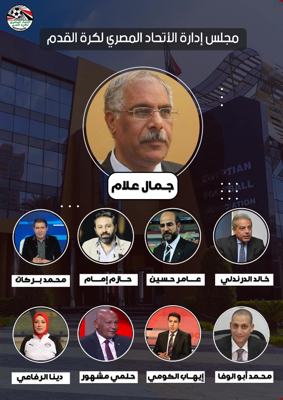 جمال علام