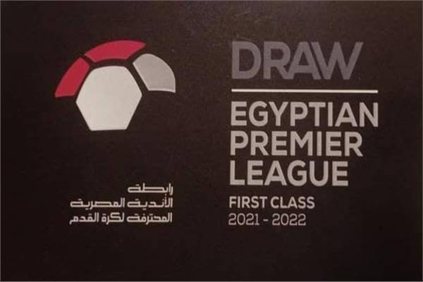 قرعة كأس الرابطة المصرية