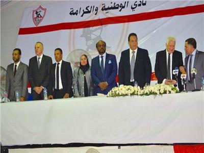 مجلس الزمالك