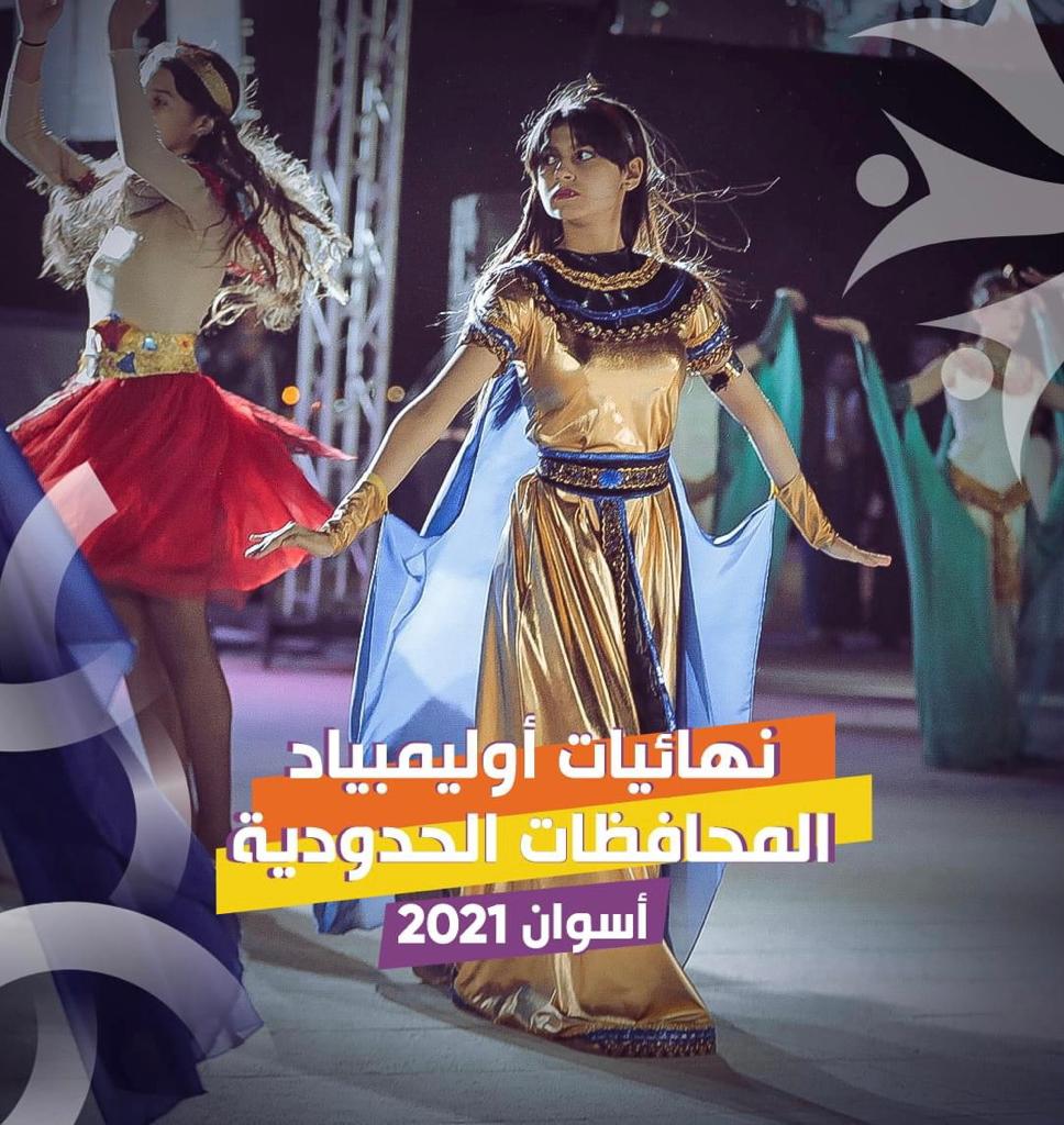 ملاعب سيتي كلوب أسوان تستضيف