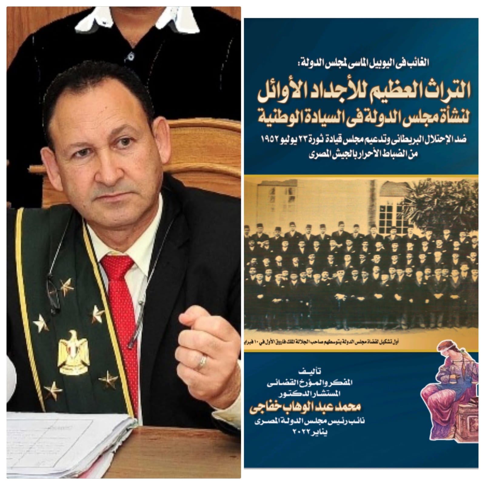 الجزء الخامس من الدراسة التوثيقية للمستشار خفاجي