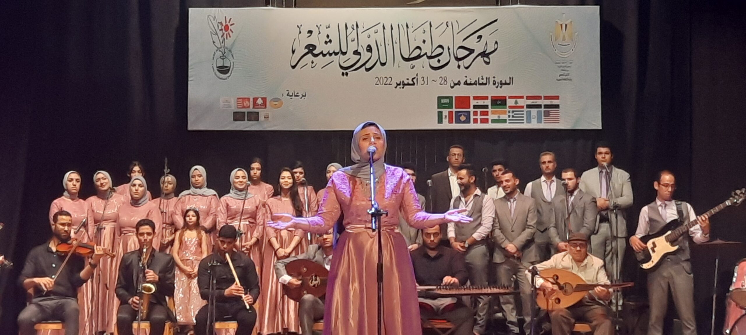مهرجان طنطا الدولي للشعر