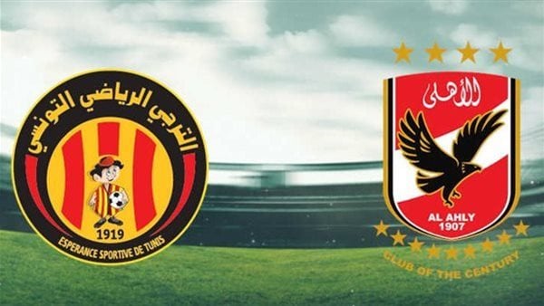 موعد مباراة الأهلى أمام الترجي التونسي