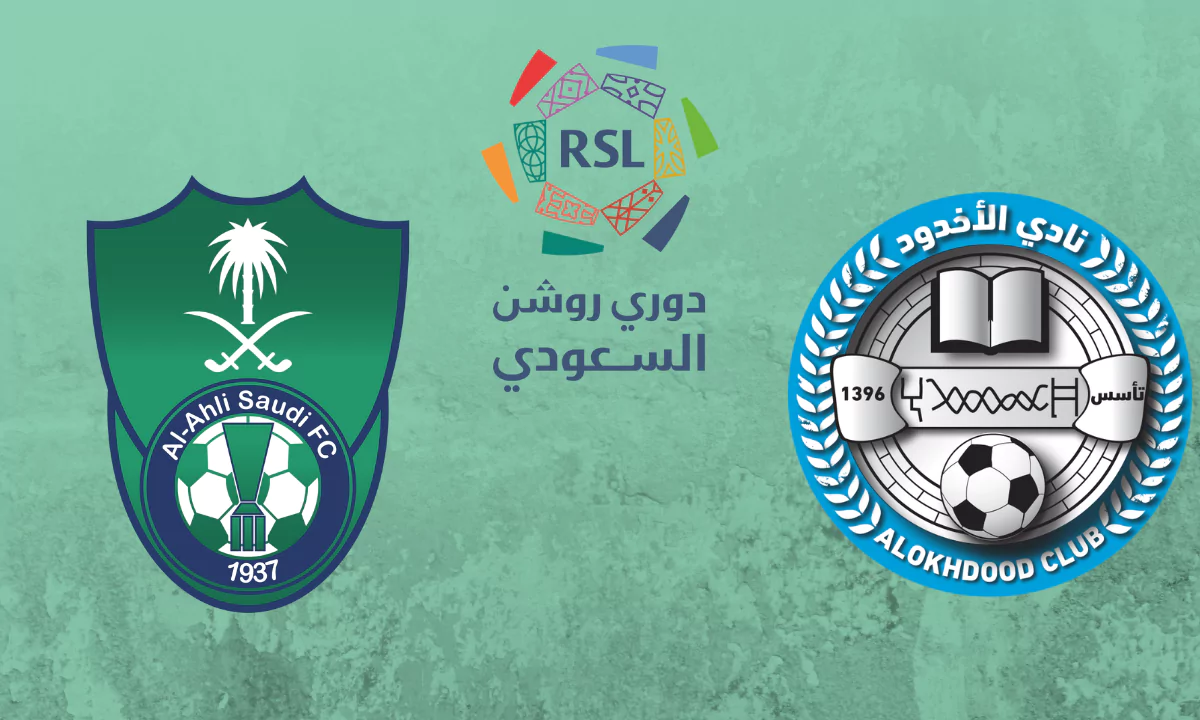 موعد مباراة الأهلي أمام الأخدود