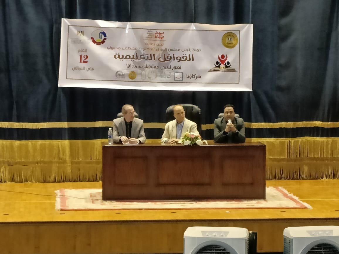 القوافل التعليمية لمراجعة مناهج الثانوية العامة والإعدادية