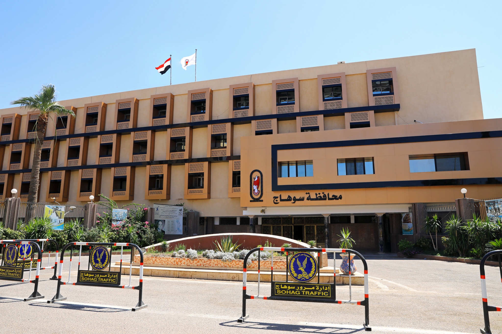 محافظة سوهاج