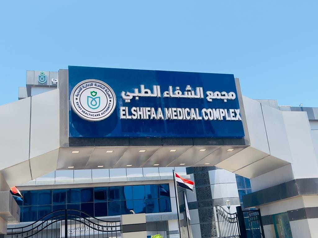 الهيئة العامة للرعاية الصحية