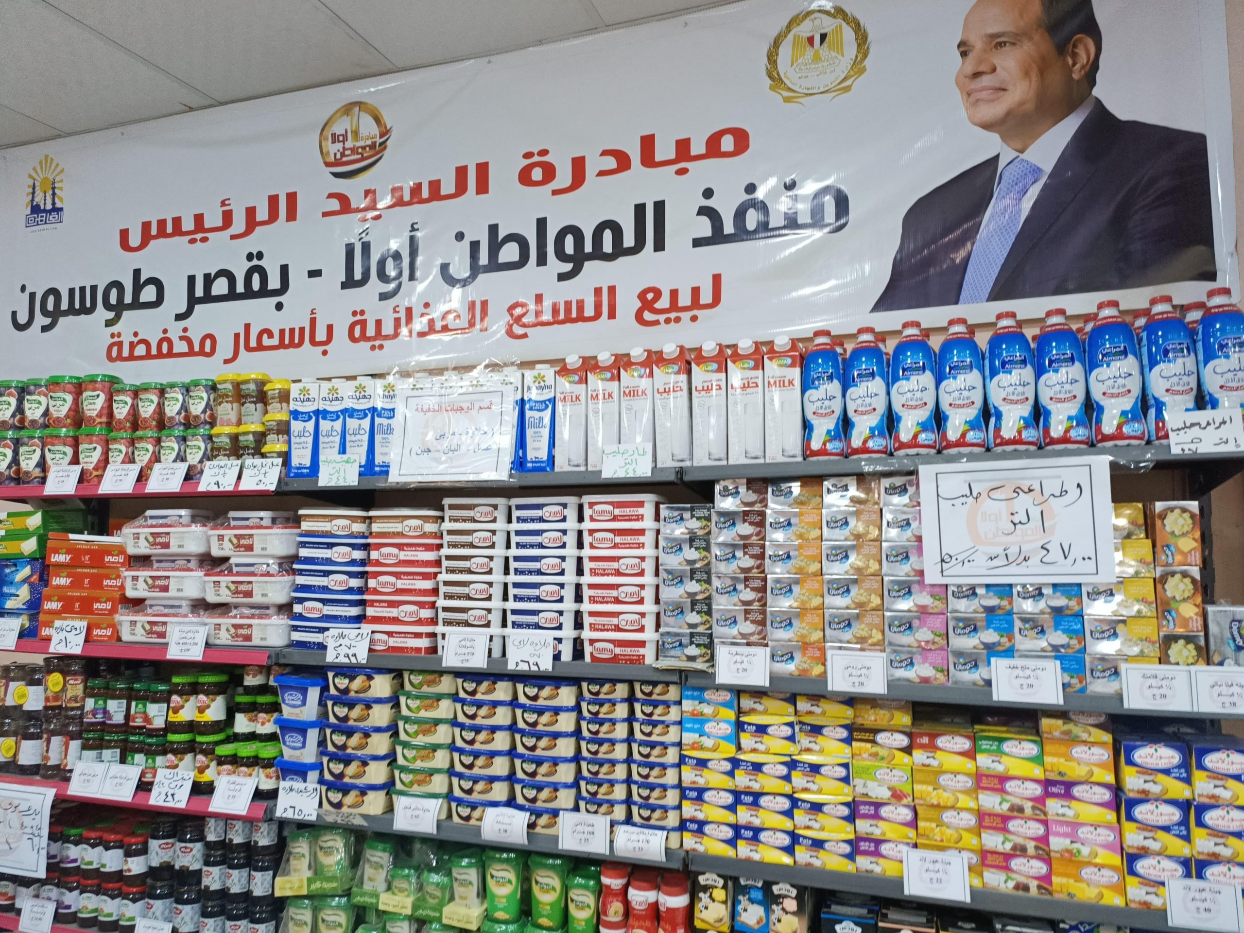 سوق اليوم الواحد في القاهرة
