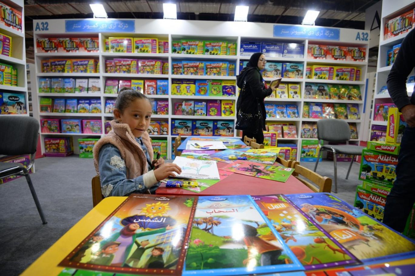 معرض القاهرة الدولي للكتاب