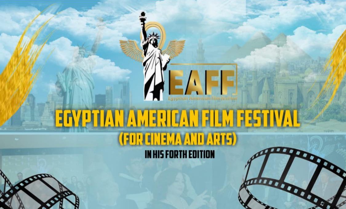 المهرجان المصري الأمريكي للسينما