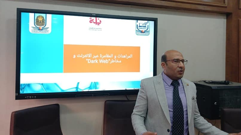 ندوة عن المراهنات والمقامرة عبر الانترنت