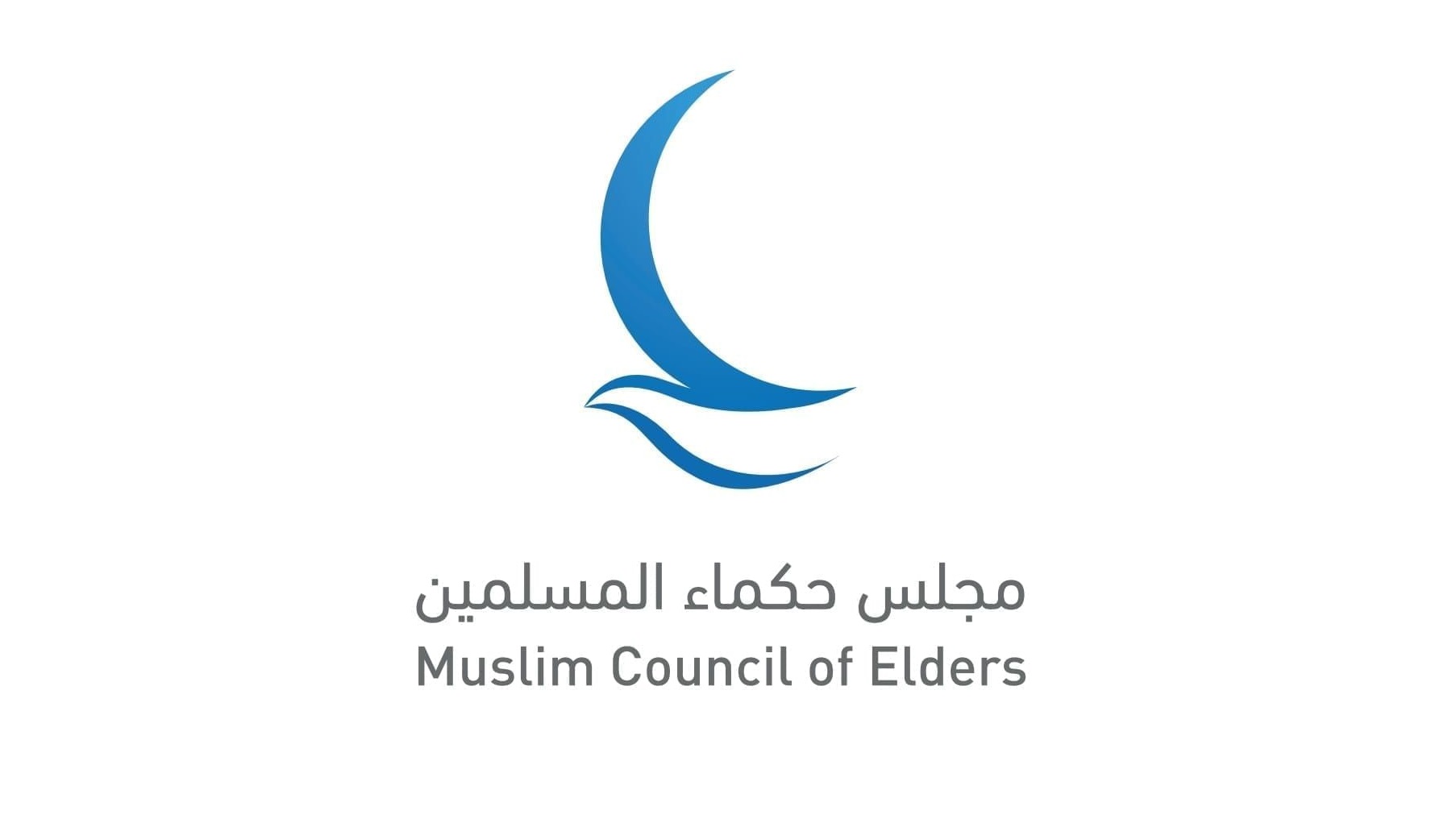 مجلس حكماء المسلمين