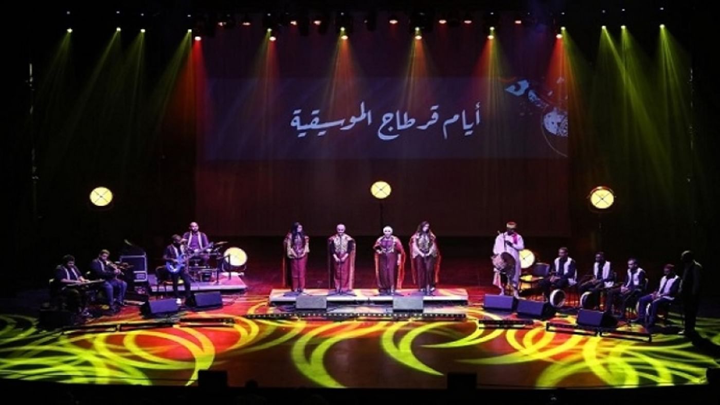 أيام قرطاج