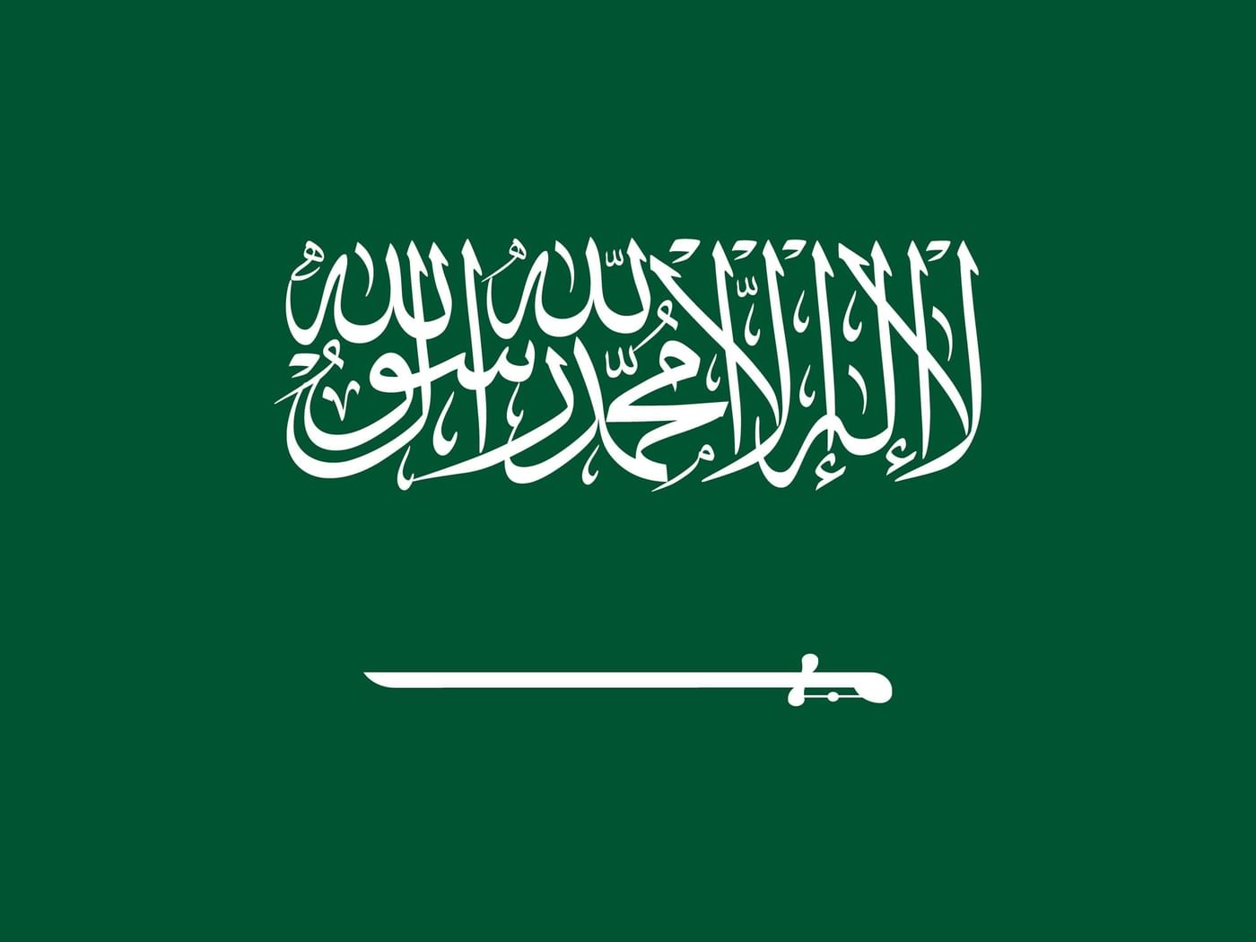 السعودية