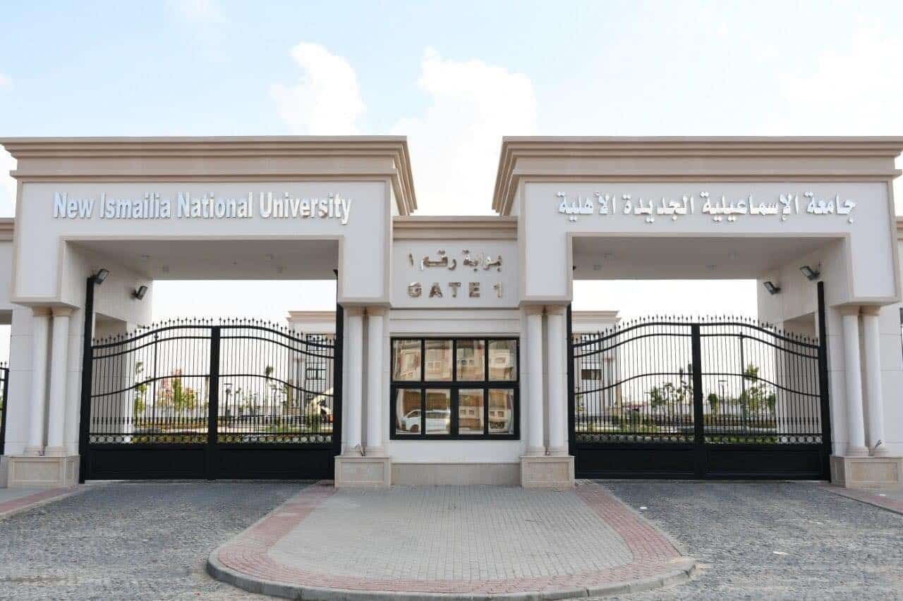 الجامعات الاهلية