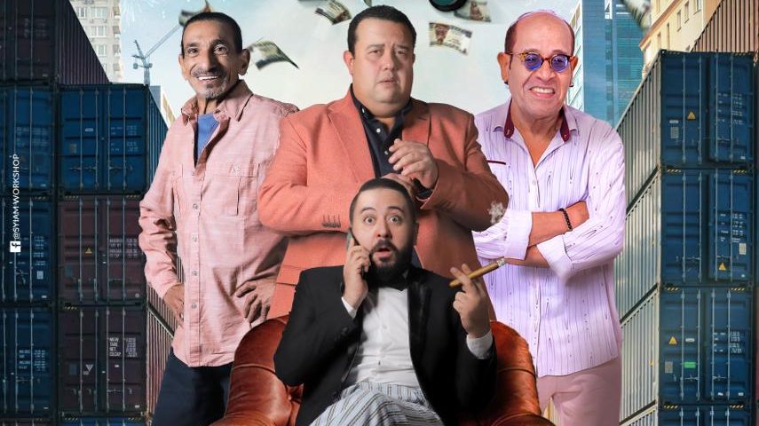 مسرحية حازم حاسم جدًا