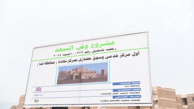 مشروع وش السعد