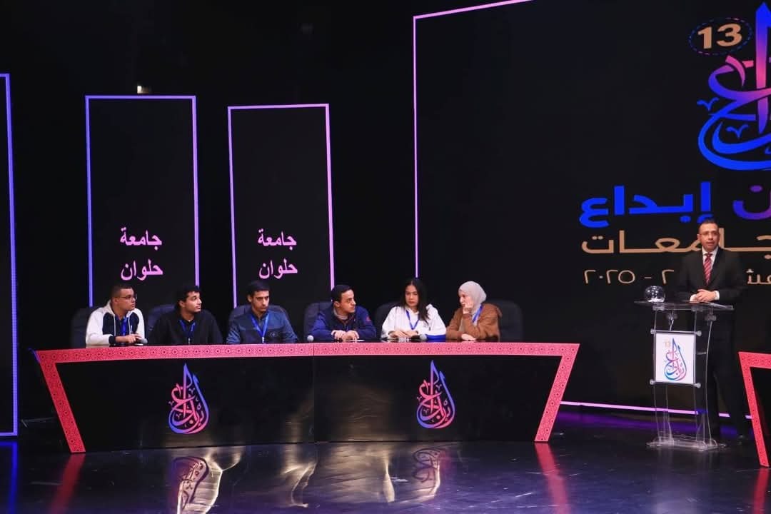طلاب جامعة حلوان