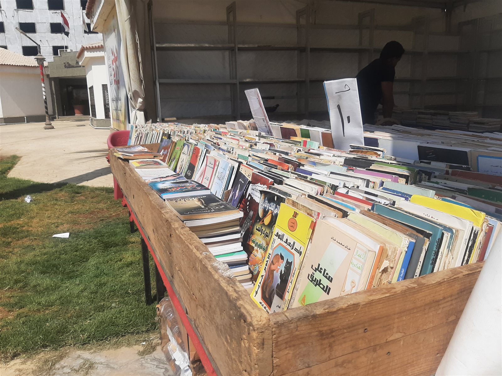 معرض دمنهور للكتاب