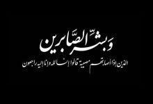 نعي