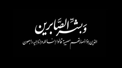 نعي